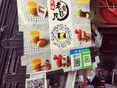 -花姨·老电影院果汁冰(88号店)