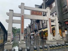 -东西巷