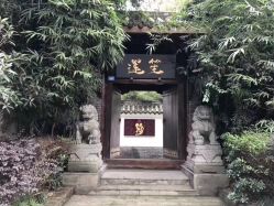 -莲生母婴月子中心(清水河公园店)