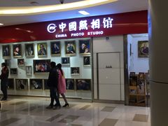 -中国照相馆(清河万象汇店)