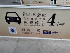 -麦德龙(郑东店)