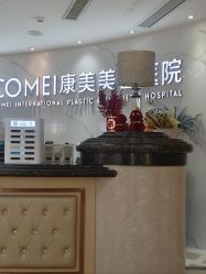 -南京康美美容医院·旗舰店