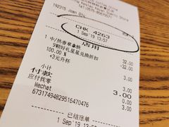 账单-星巴克(绍兴柯桥柯岩景区店)