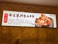 -蝎王府羊蝎子(天通苑店)