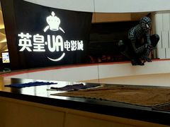 -环影天地影城(佛山映月湖环宇城)