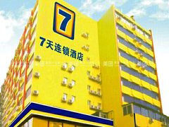 -7天酒店(北京常营地铁站朝阳医院常营院区店)