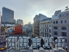 -永汉电影院(北京路总店)