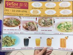 -榮泰米粉湯(Left Shop)