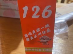 -擂饭(MOMOPARK店)