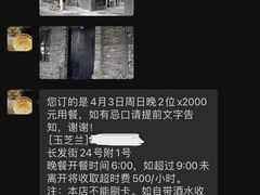 -玉芝兰(长发街店)
