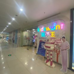 -孩子王(奥克斯广场店)