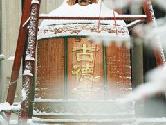 -古德寺