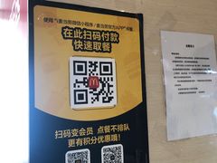 -麦当劳(西安雁塔路店)