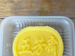 -五芳齋(云南南路店)