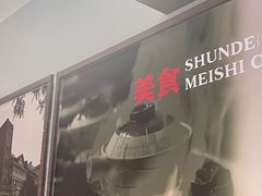-得意啫·广东啫啫煲(前海HOP店)