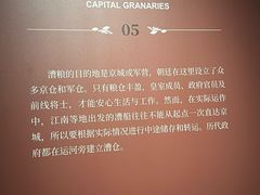-中国京杭大运河博物馆