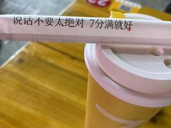 -7分甜(栖霞万谷慧店)