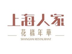 -上海人家花樣年华(虹口龙之梦店)