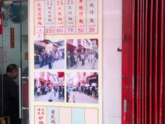 -添發碗仔翅美食