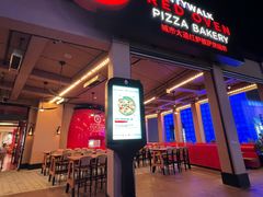 -城市大道红炉披萨烘焙坊