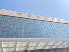 -信阳博物馆