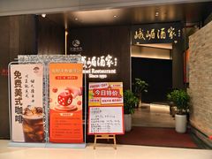 -望京辣宴·古法川菜(望京店)