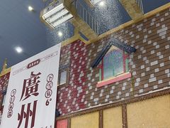 -广州热雪奇迹
