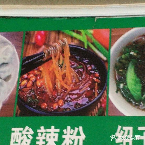 应氏小吃店
