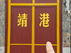 -靖港古镇