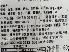 -华丰贺氏(福新西路店)