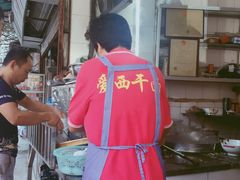 -非遗·爱西干面(小公园总店)