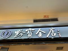 -鸿通城购物中心