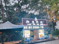 -阳光院坝小龙虾(红牌楼店)