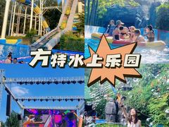 -郑州方特水上乐园