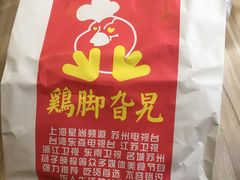 -鸡脚旮旯平江路店