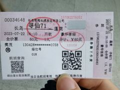 -长岛南北长山旅游景区
