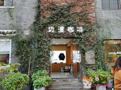 门面-边渡咖啡烘焙店(昙华林店)