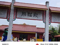 -杭州野生动物世界