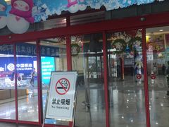 -大润发(梅兰东路店)