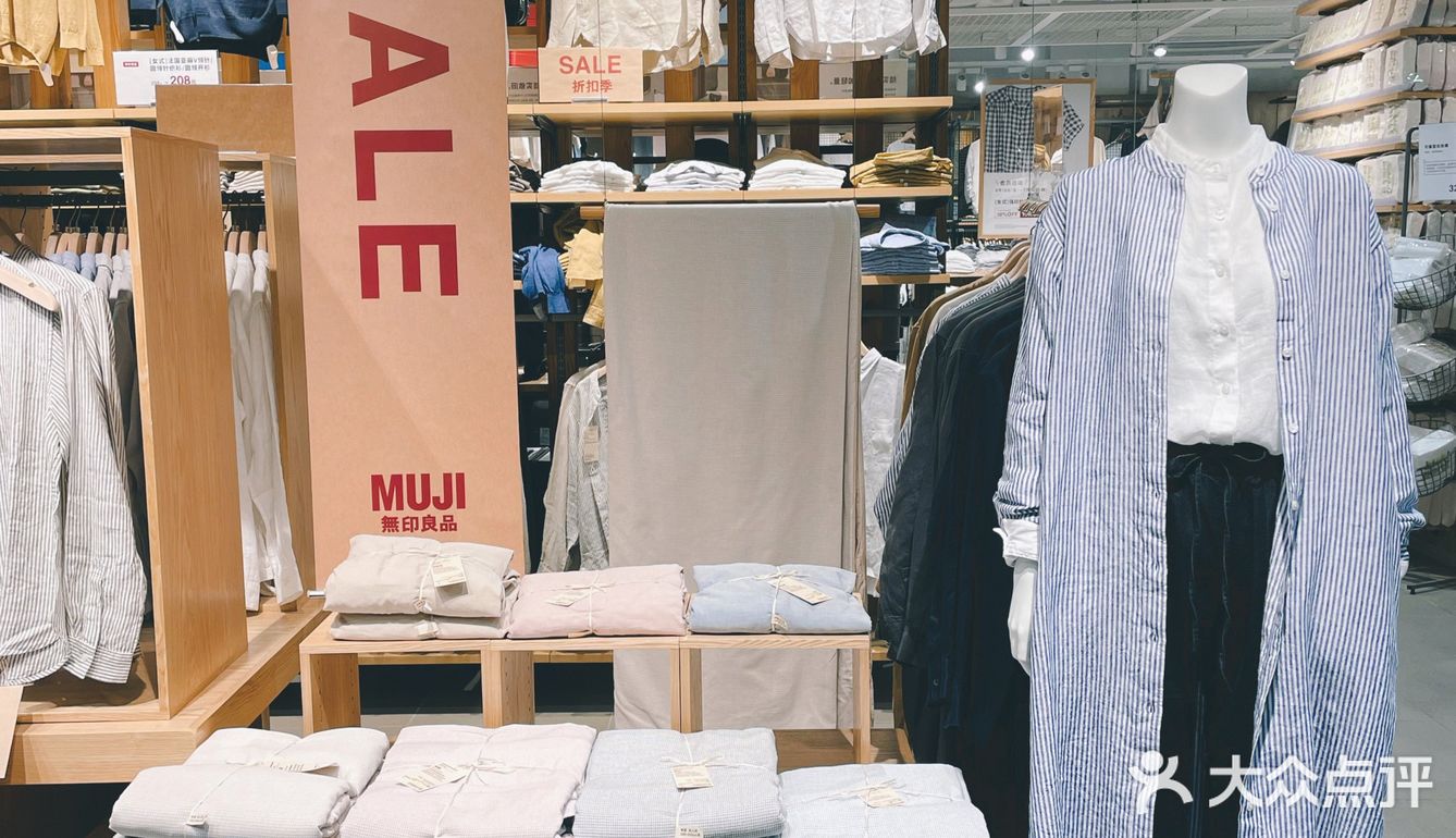 🛍MUJI夏季优惠大促来袭‼️这份折扣明细您收好，错过又是一年