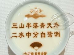 -小厨娘书香金陵(夫子庙老门东店)