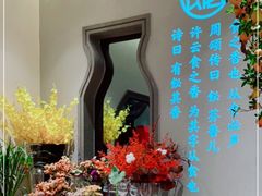 -飶香居(省博物馆店)