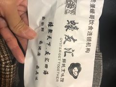 -蠔友汇(皇姑店)
