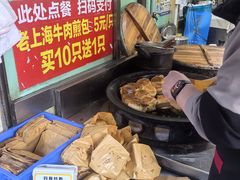 -牛煎里牛肉煎包淮南牛肉汤(广东路店)