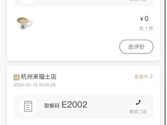 -Peet's Coffee皮爷咖啡(杭州来福士店)