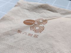 -TIMEZONE8东八时区餐厅&酒吧(798店)