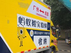 -蚂蚁搬家成都打包搬运公司