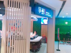 -争鲜回转寿司(飞洲国际店)