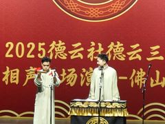 -顺德演艺中心大剧院