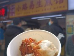 -小路易生煎馆(前进五路店)